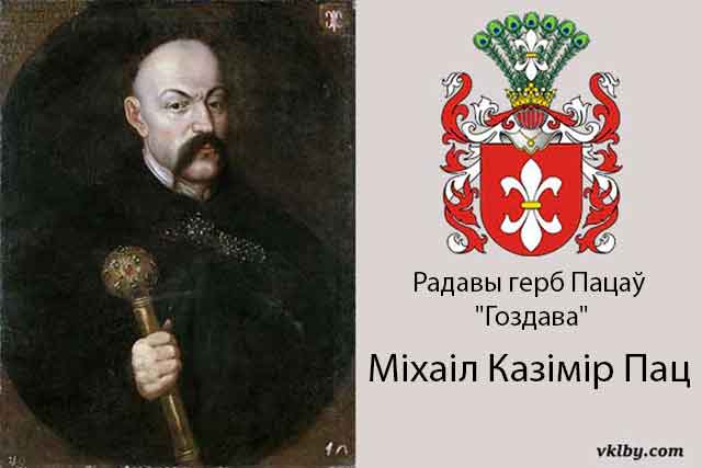 Mihail-Kazimir-Pac.jpg